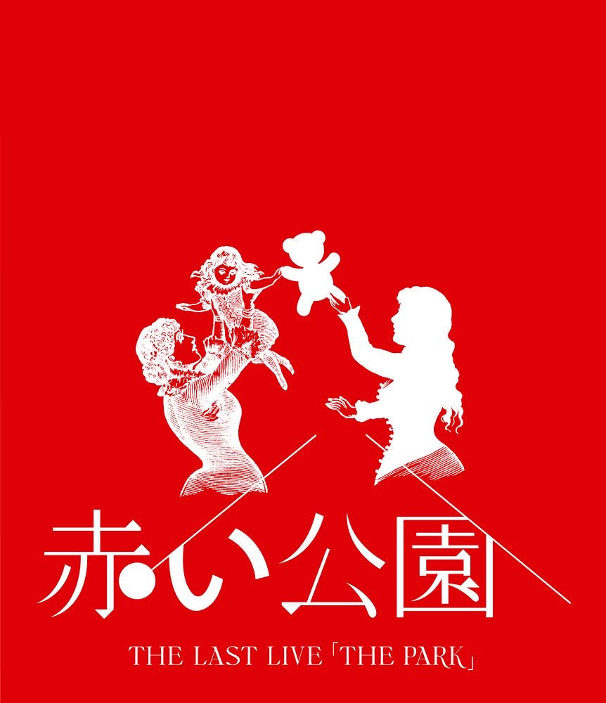 赤い公園　Canvas CD +DVD 完全生産限定盤 赤い公園 / 「Canvas」赤い公園の一曲勝負盤 ～Let's Listen?～【CD